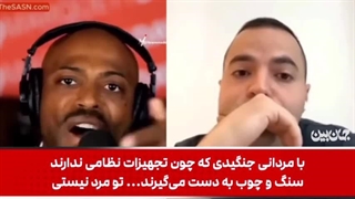له شدن افسر صهیون توسط آمریکایی
