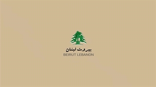 گرسنه‌ای؟ بیا یه بیروت لبنان