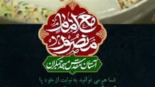 کلیپ کمک هزینه به موکب مع امام منصور(ع)