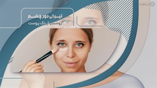 راهنمای خرید کانسیلر