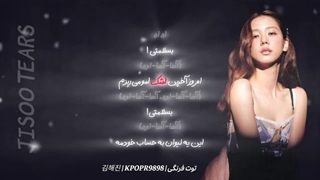 My edit - Jisoo Tears - ادیت ام از جیسو با آهنگ Tears