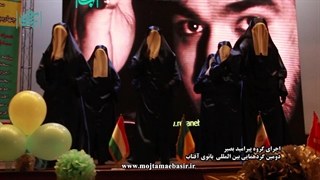 اجرای گروه پیرامید بصیر(خواهران)