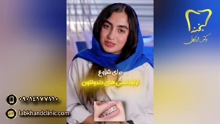 چه سنی برای ارتودنسی مناسب‌تر است؟ نوجوانان یا بزرگسالان؟