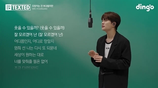 اجرای سینگل Escape To Me یونگجه