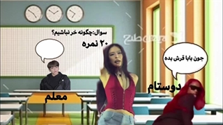 وضعیت‌کیپاپر‌ها‌هر‌لحظه: