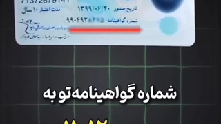 آموزشگاه رانندگی حافظ مرودشت (نرسیده به فرمانداری)