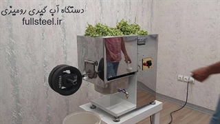 چرا دستگاه مولتی‌پرس بهترین گزینه برای آبگیری غوره و انگور است؟ ببینید