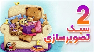 انواع تصویرسازی برای ورود به بازار کار