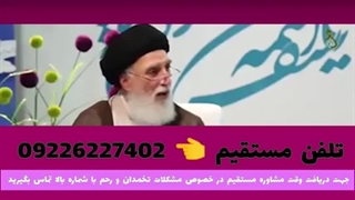 درمان تنبلی تخمدان و تقویت رحم با روش‌های خانگی