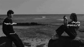 "You are still a wish for me"