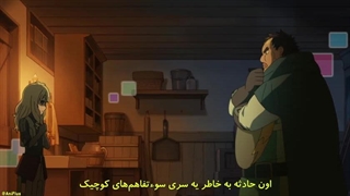 انیمه جنگجوی زشت افسانه ای قسمت 4 با زیرنویس فارسی