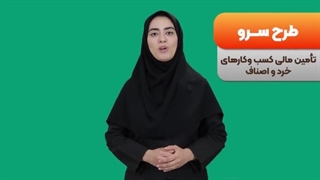 طرح سرو