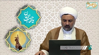 آیا حدیث غدیر به تمامی صحابه رسید؟ ( شبکه حضرت ولیعصر عج )