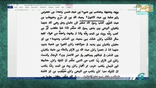 آیا معاویه کاتب وحی بود؟