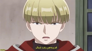 انیمه ماینوگرا، آورندۀ آخرالزمان_ فتح دنیا با تمدن ویرانی آغاز میشه قسمت 4-360p