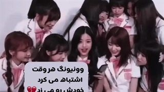 وونیونگ هر وقت اشتباه می کرد خودشو میزد