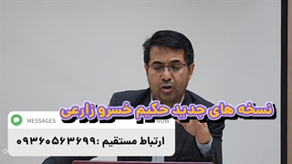 درمان یائسگی زودرس با طب سنتی 09360563699