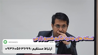 درمان یائسگی زودرس با حنا طب سنتی دکتر زارعی