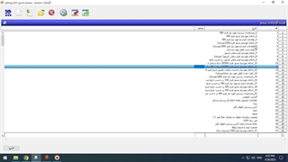 تغذیه اطلاعات احکام در نرم افزار بازنشستگی