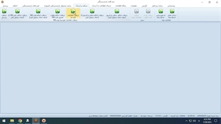تغذیه اطلاعات موردنیاز فرم دو 580