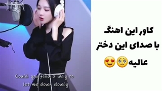 خدا میدونه من چقدر این اهنگو دوست دارم... اسمش در کپشن