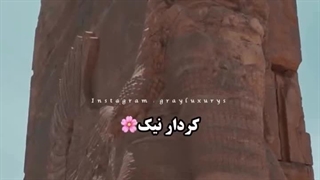 ایران باستان......