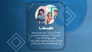 عشق واقعی یا وابستگی عاطفی؟ ۷ نشونه مهم که باید بدونی!