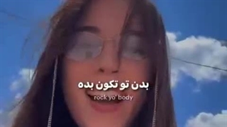 من رفتم بخوابم ، تنهایی تریاک کشیدم ،حال نداد اصلا ،هقق