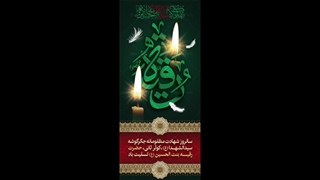 روضه ی منظوم شهادت حضرت رقیه س شعر واجرا توسط دکترعلی فلاحیان