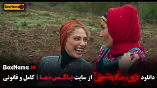 فیلم ماه پیشونی فصل دوم قسمت اول تا آخر | لینک مستقیم