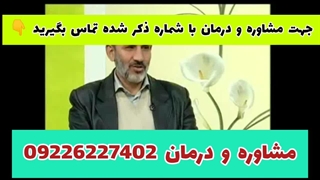 طب سنتی برای ریزش مو و رویش مجدد | روش‌های حکیم خیراندیش