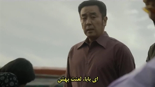 قسمت 6 سریال پست فطرت با زیرنویس فارسی چسبیده