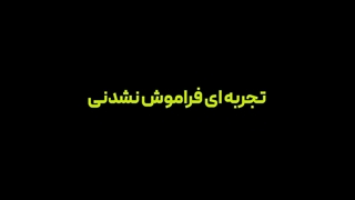 روایت غوطه ور (Immersive Storytelling) ابر پروژه ملی تدبیر