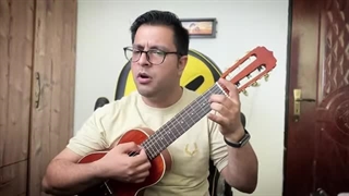 منو ببخش/ناصر عبدالهی