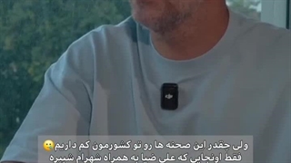 خاطره بازی شهرام شب پره و علی ضیا با یک اهنگ خاطره انگیز