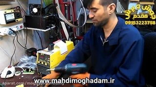 اموزش تعمیر دستگاه جوش اینورتر توسط مهندس مقدم بخش اول