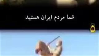 بخاطر اینکه ایران زنده باشد