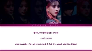 لیریک ویدیو آهنگ «بوکا» از «دریم کچر» | Dreamcatcher - BOCA Lyrics [ PER | HAN | ROM ]