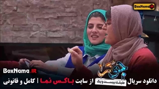 جوکر ۲ فصل ۸ قسمت ۱  / جوکر بانوان