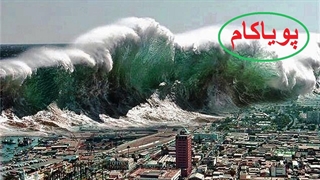 سونامی‌های بزرگ تاریخ