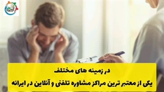 مشاوره تحصیلی رایگان / مشاوره آویژه