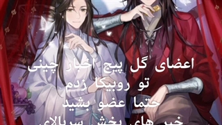 لینک پیج اخبار پخش سریالای چینی:   https://rubika.ir/asenat1012