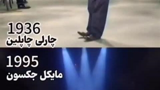 رقص دو‌ هنرمند تکرار نشدنی به فاصله ۵۹ سال