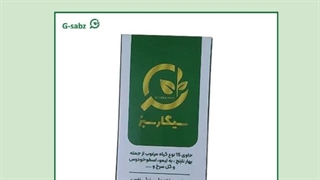 سیگار گیاهی سالم و طبیعی | جایگزین سیگار معمولی