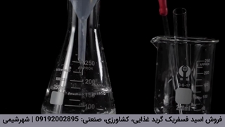 فروش فسفریک اسید 85% گرید غذایی کشاورزی صنعتی در شهرشیمی