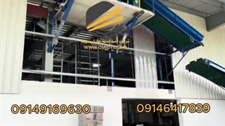 نوار نقاله بارگیری | 09146417839