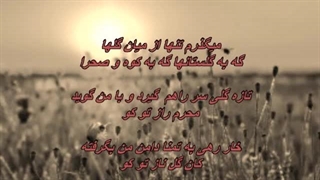 ریمیکس آهنگ از میان گل ها ـ بانو مرضیه / Marzieh - Az Miane Golha