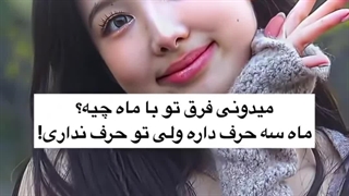 اگه این ویدیو دوبار ببینی چشات برعکس میبینه کپ:)