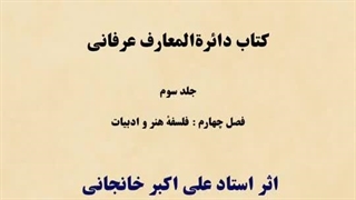 اعترافات یک استوره مدرن