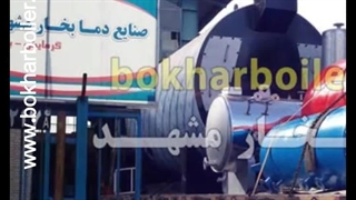 معرفی شرکت دما بخار مشهد| محصولات بویلری